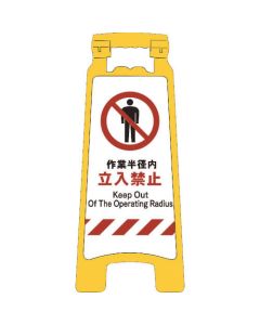 Sign Board 1อัน
