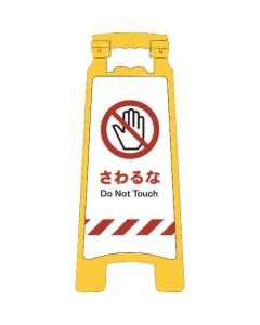 Sign Board 1อัน