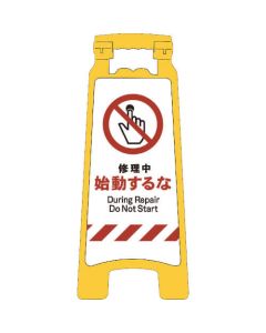 Sign Board 1อัน