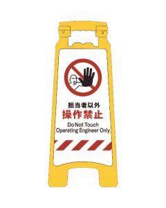 Sign Board 1อัน