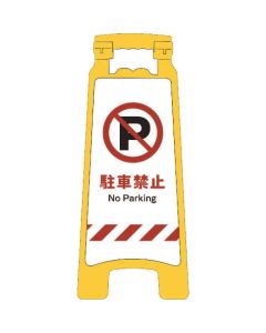 Sign Board 1อัน