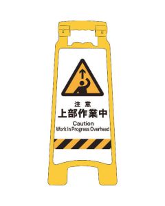 Sign Board 1อัน
