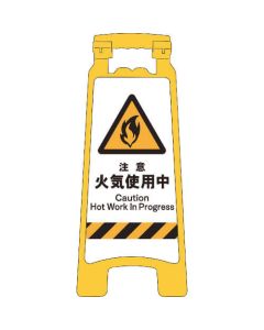 Sign Board 1อัน