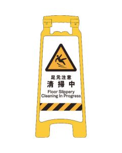 Sign Board 1อัน