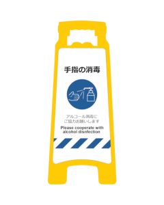 Sign Board
