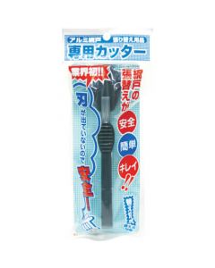 NET Cutter Dark Grey