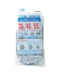 ยางปรับความหนาได้ 7m สีเทา