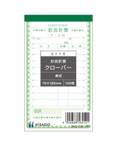 2110 20เล่มเล่มละ 100แผ่น