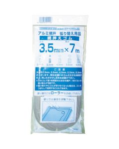 Ribbon Holding Rubber(7m roll)