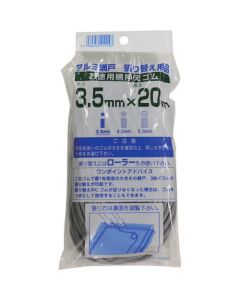 Net Presser Rubber 20M Roll. Thickness 3.5Mm. Gray 40อัน