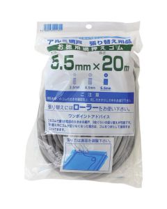 Net Presser Rubber 20M Roll. Thickness 5.5Mm. Gray 30อัน