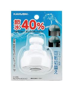 ฝักบัวอาบน้ำในครัว Kubifuri