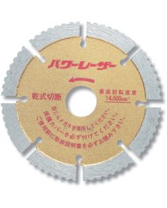 พาวเวอร์เลเซอร์105