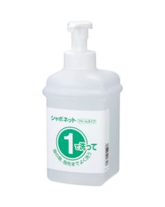 1.2 Bottle For Foaming Soap 1อัน