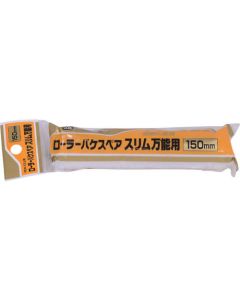 PC Slim Roller Brush Spare 10เส้น