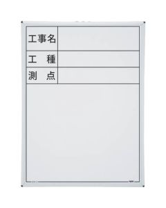 Construction Whiteboard 1แผ่น