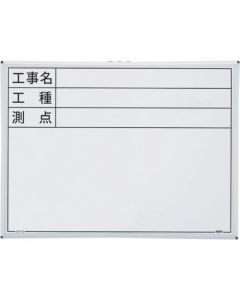 Construction Whiteboard 1แผ่น