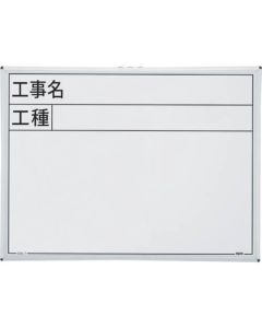 Construction Whiteboard 1แผ่น