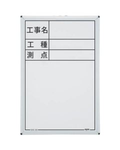 Construction Whiteboard 1แผ่น