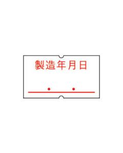 Hand Labeler