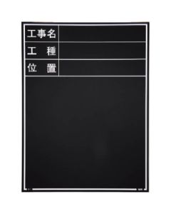 Waterproof Construction Blackboard 1แผ่น