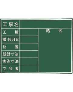 Waterproof Construction Blackboard 1แผ่น