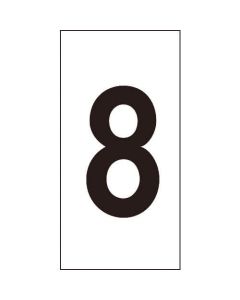 สติกเกอร์ตัวเลข 8 เบอร์ -8 (ใหญ่พิเศษ) 100 x 50 มม. ชุด 10 โอเลฟินส์