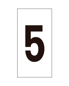 สติกเกอร์เบอร์ 5 เบอร์-5 (ใหญ่) 80 x 40 มม. 10 แผ่น โอเลฟินส์