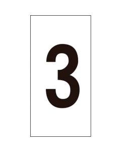สติกเกอร์ตัวเลข 3 เบอร์ -3 (เล็ก) 30 x 15 มม. 10 แผ่น โอเลฟินส์