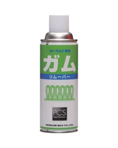น้ำยาขจัดคราบหมากฝรั่ง 400ml *ประเภทที่แข็งตัวเมื่อเย็นลง 1 ชิ้น = 1 กล่อง (12 ชิ้น)