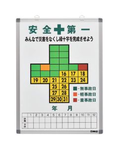 ตารางบันทึกการปราศจากอุบัติเหตุ Safety first/accident-free record -600 600 x 450 mm ทำจากเหล็ก