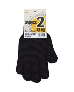 Black Sythetic Double String Knitted Work Gloves 2 Pairs Pack #236-BB ชุดละ 2ชุด