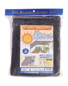 Russell Shading Net 50K Black 2M X 6M 6แผ่น