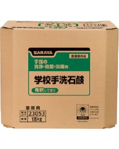 Hand Soap อันละ 1 อัน