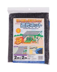Russell Shading Net 75Th Black 2M X 2M 20แผ่น