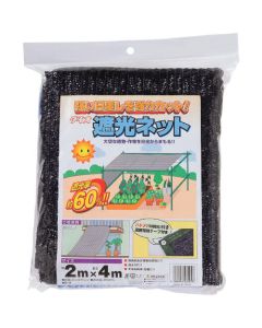 Russell Shading Net 60Th Black 2M X 4M 10แผ่น