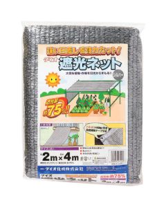 Russell Shading Net 75Th Silver 2M X 4M 10แผ่น