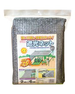 Russell Shading Net 75Th Silver 2M X 6M 8แผ่น