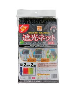 Curtain type Shade NET
