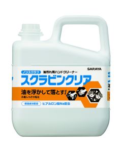 Scrubin Grit Soap