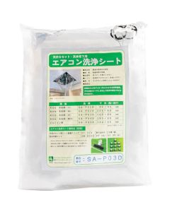 Cleaning Sheet For Ceiling Cassette Air Conditioner 1แผ่น
