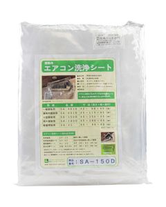 Cleaning Sheet For Wall Mounted Air Conditioner 1แผ่น