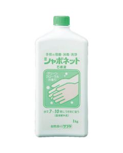 สบู่ล้างมือ สบู่ชาวเน็ท 1KG
