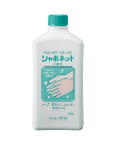 สบู่ล้างมือ ชาโวเนท โซฟ โซลูชั่น 500g