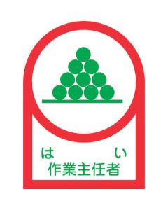 Safety Sticker for Helmet