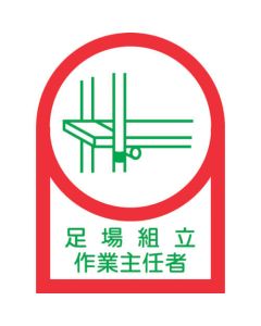 Safety Sticker for Helmet