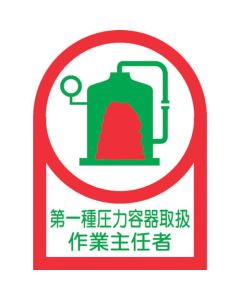 Safety Sticker for Helmet