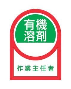 Safety Sticker for Helmet