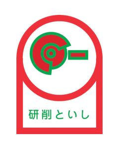 Safety Sticker for Helmet