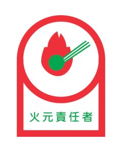 Safety Sticker for Helmet ชุดละ 10แผ่น